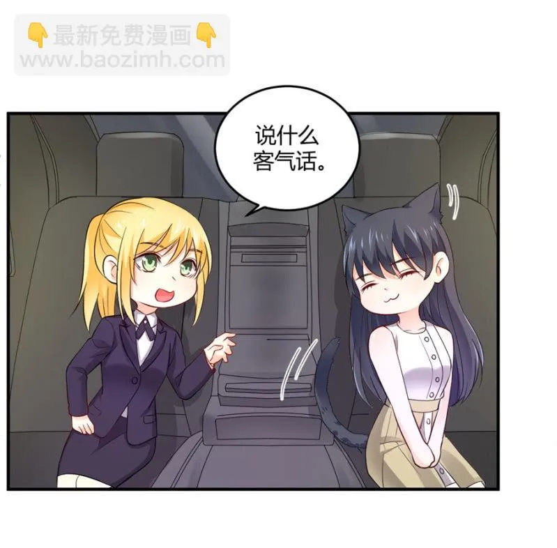 第101话 娶你入门 第28页