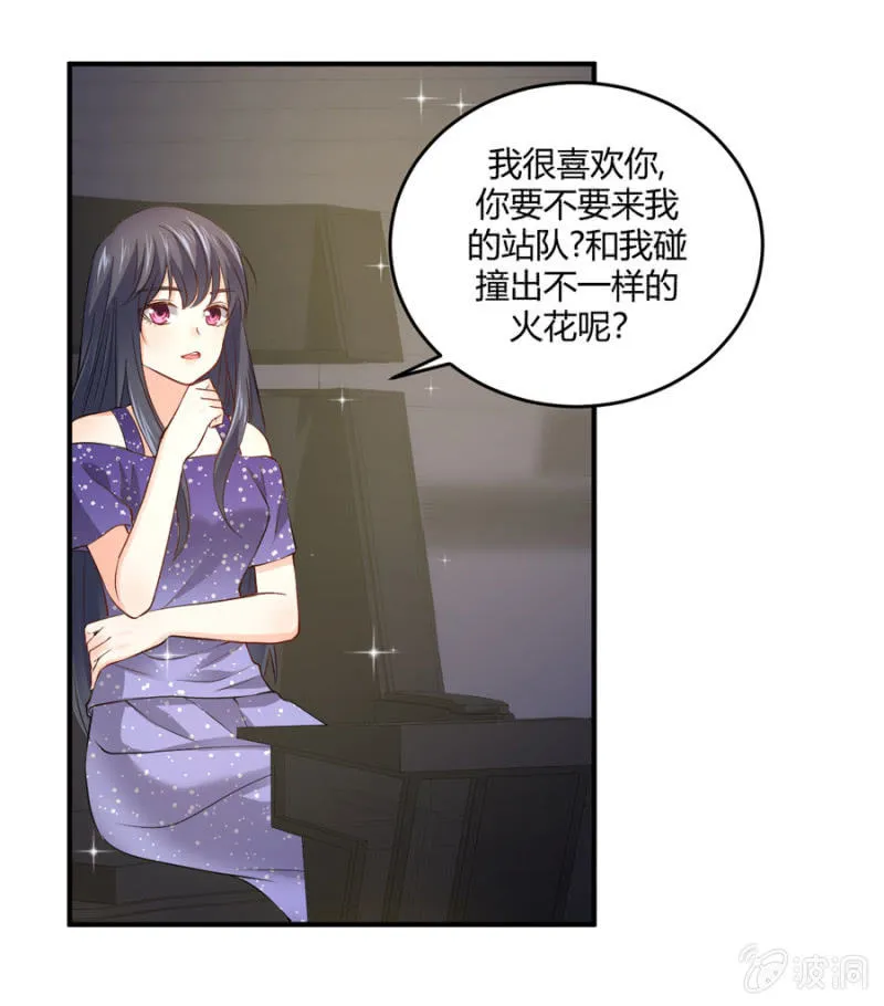 第102话 你的选择呢？ 第13页