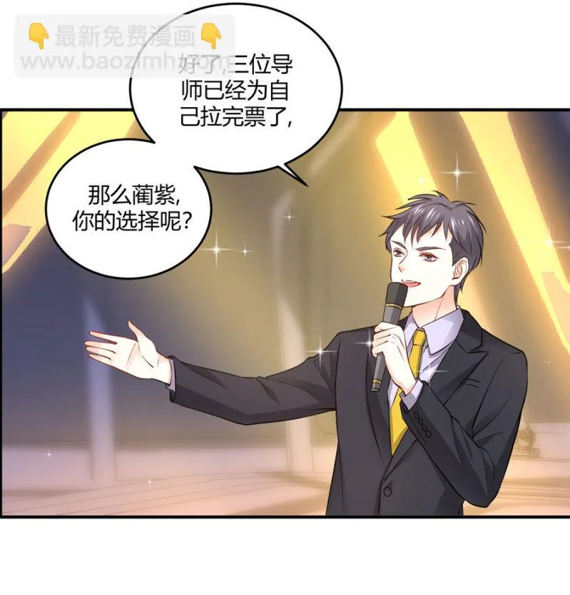 第102话 你的选择呢？ 第14页