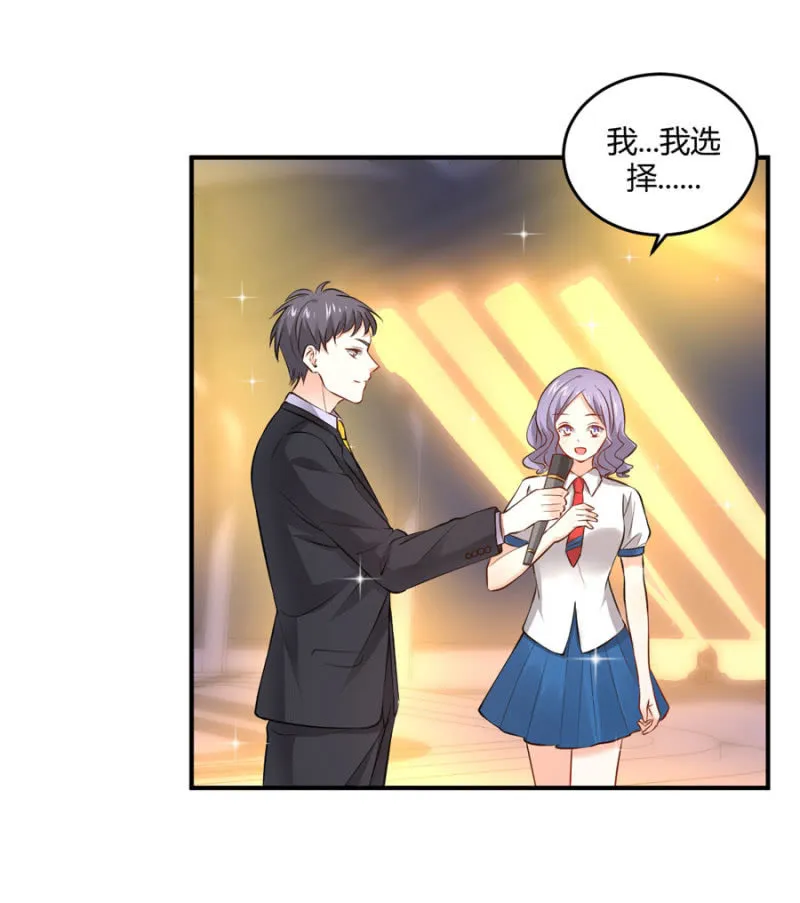 第102话 你的选择呢？ 第15页