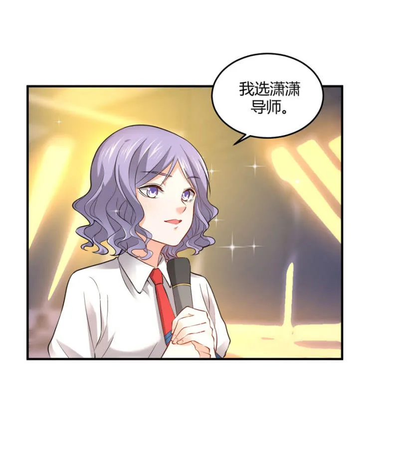 第102话 你的选择呢？ 第16页