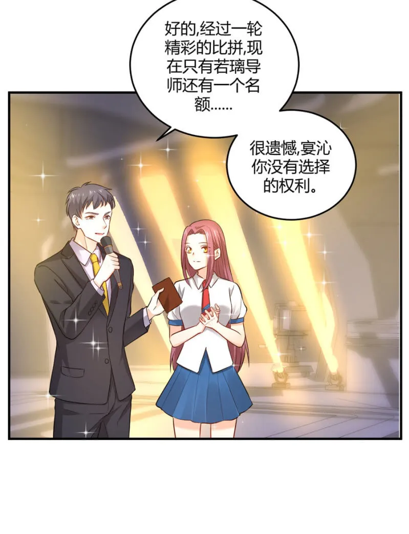 第102话 你的选择呢？ 第22页