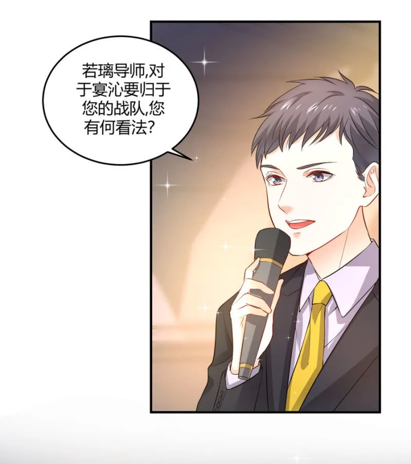 第102话 你的选择呢？ 第23页