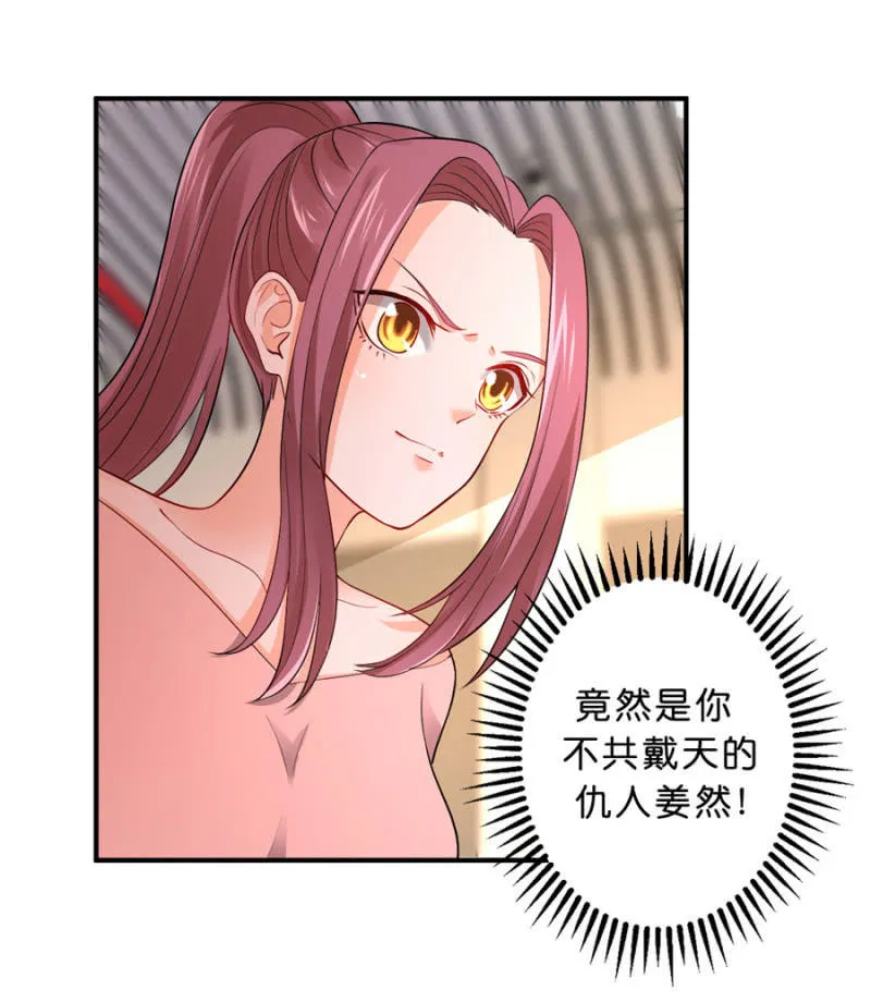 第103话 我陪你一起 第19页