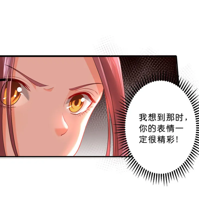 第103话 我陪你一起 第20页