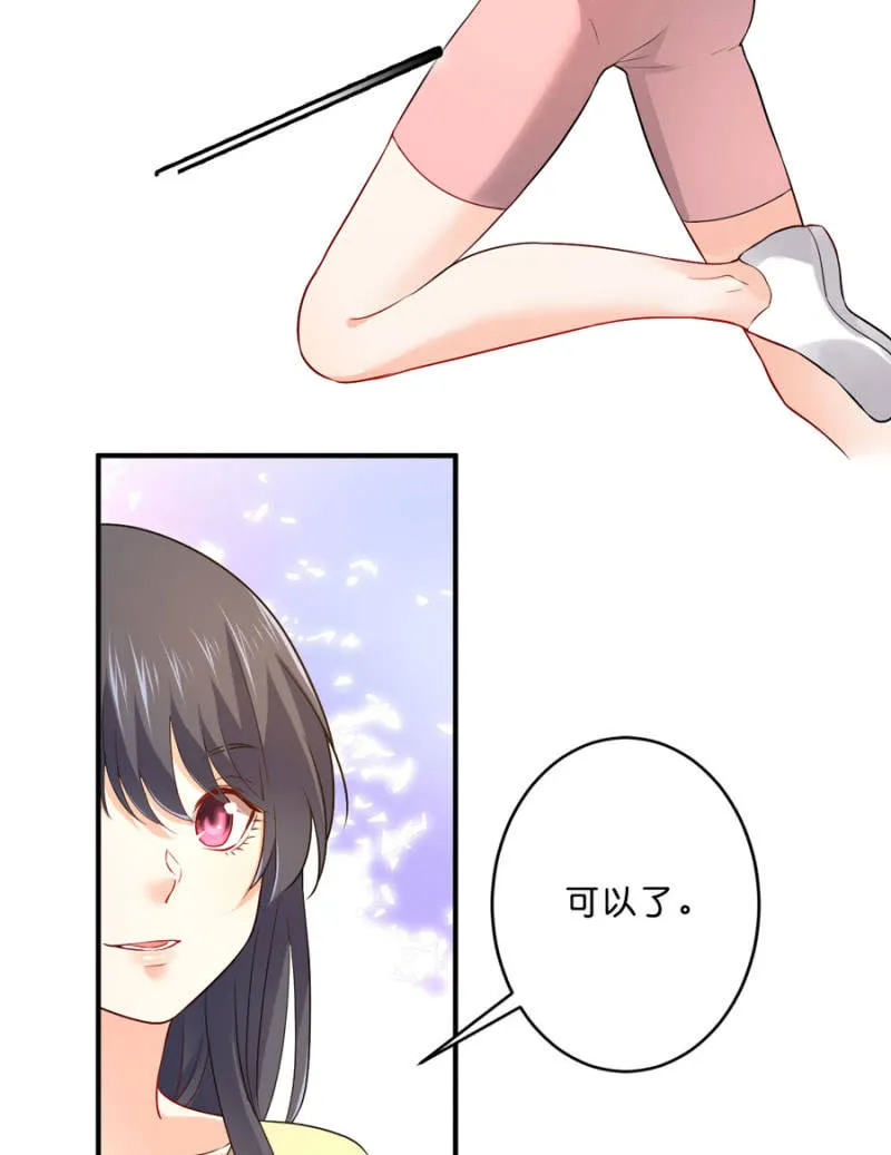 第103话 我陪你一起 第27页