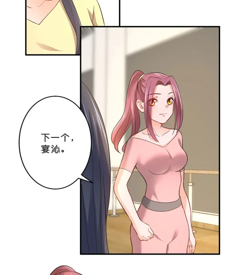 第103话 我陪你一起 第28页