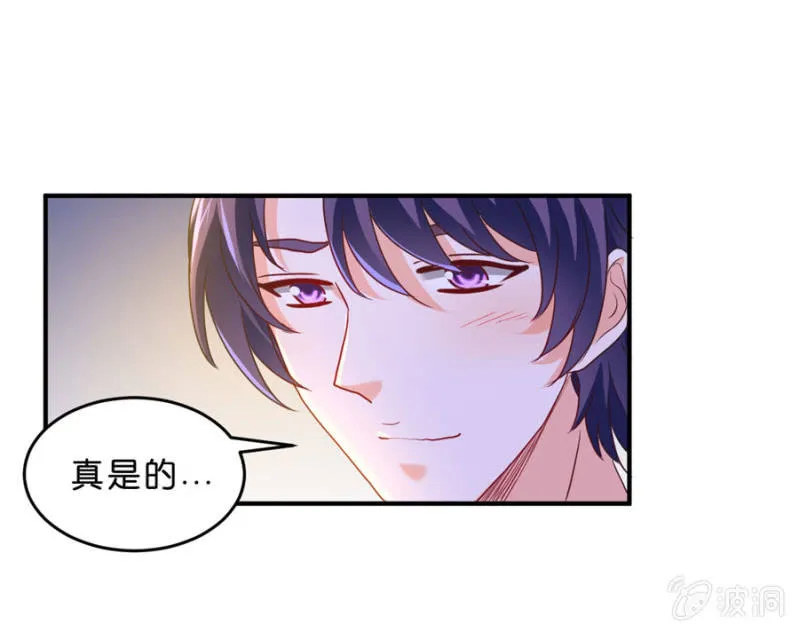 第104话 爱豆的爱情 第17页