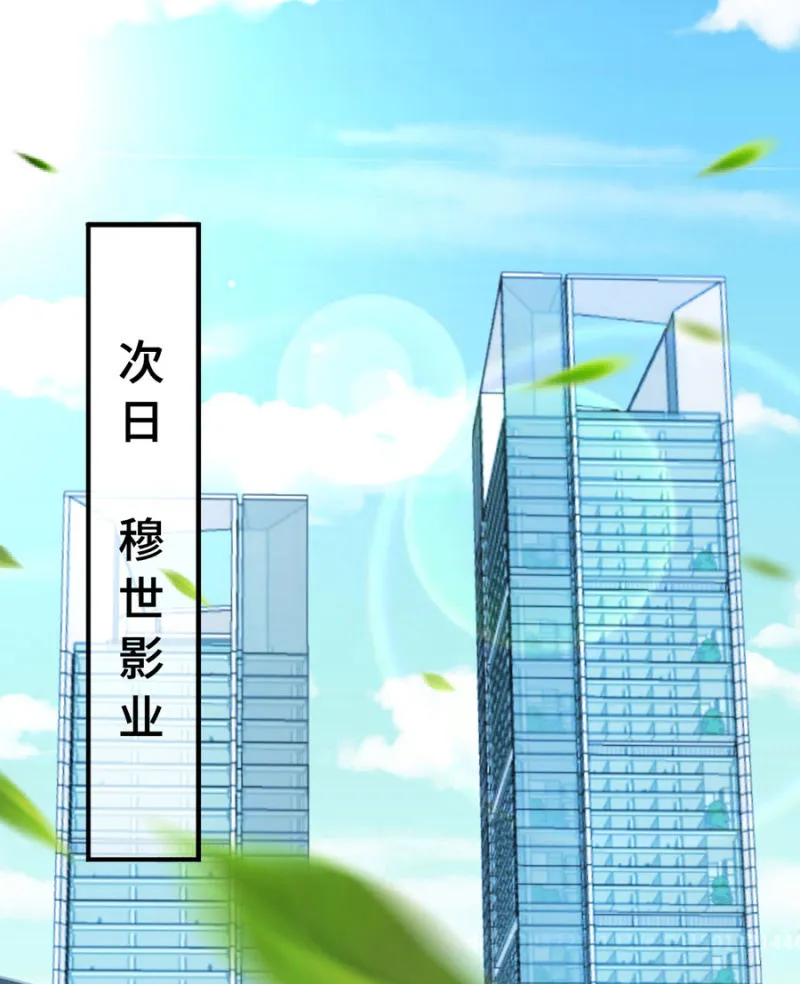 第104话 爱豆的爱情 第19页