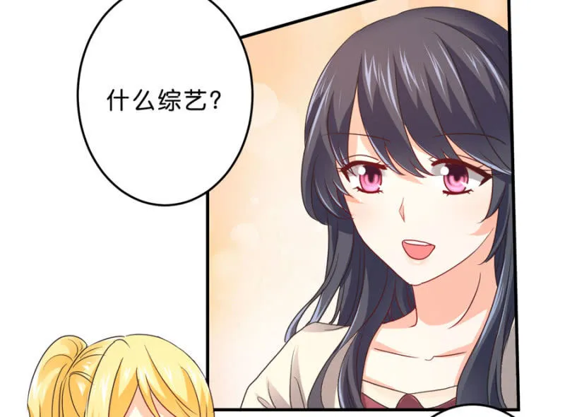 第104话 爱豆的爱情 第22页