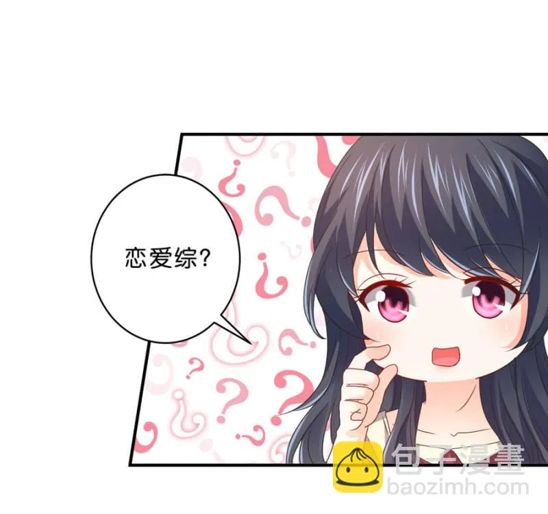 第104话 爱豆的爱情 第24页