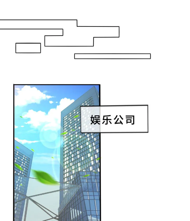 第104话 爱豆的爱情 第31页
