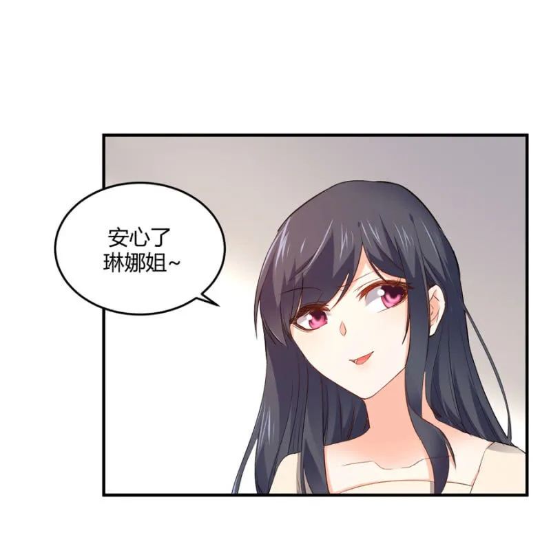 第105话 确定合作 第14页