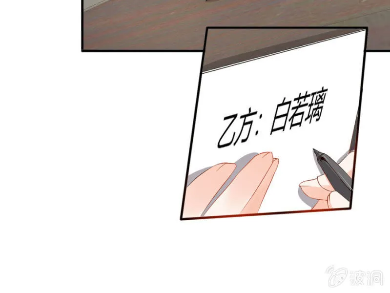 第105话 确定合作 第17页