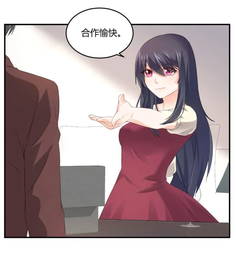 第105话 确定合作 第18页