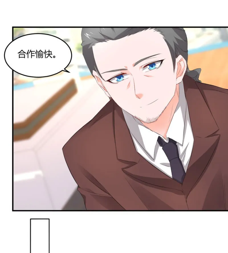 第105话 确定合作 第20页