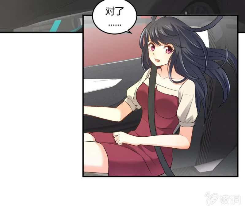 第106话 恋爱综艺 第17页