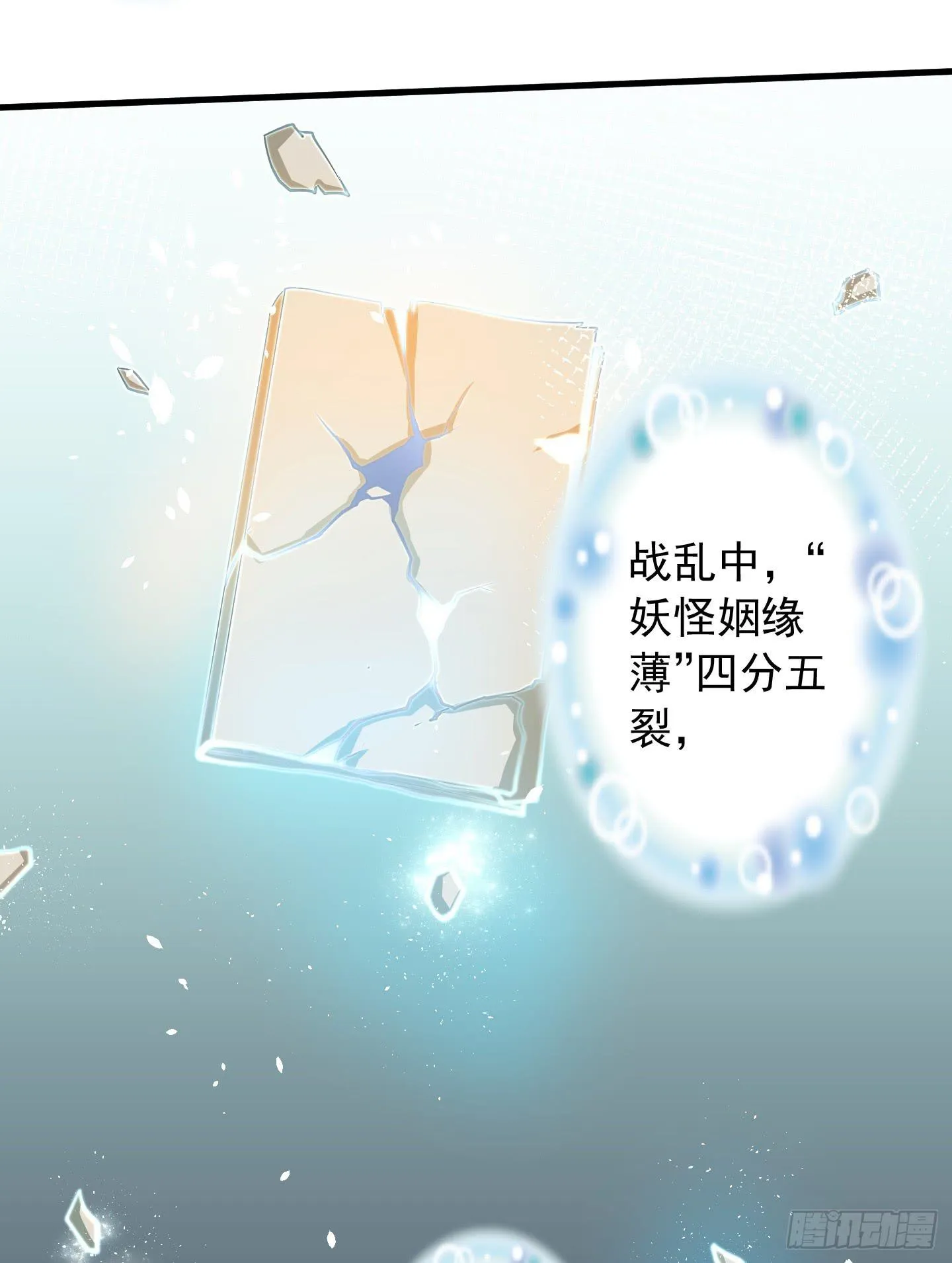 额头传来的灼烫仿佛能穿越我的内心 第4页