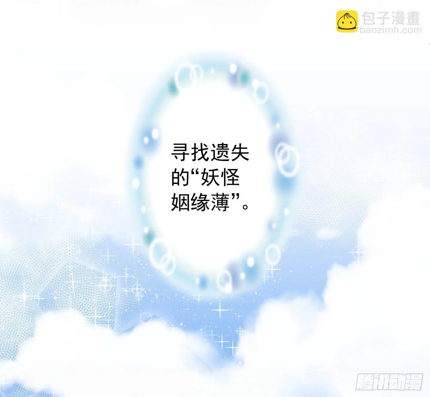 额头传来的灼烫仿佛能穿越我的内心 第7页