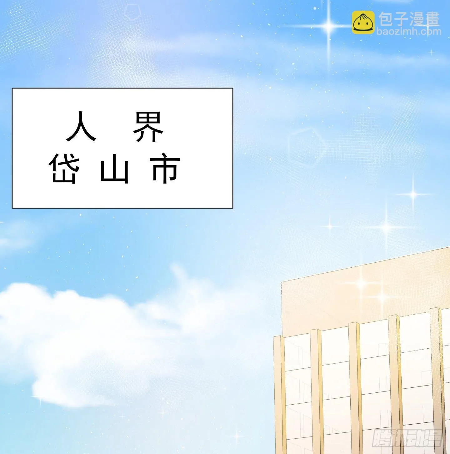 额头传来的灼烫仿佛能穿越我的内心 第9页