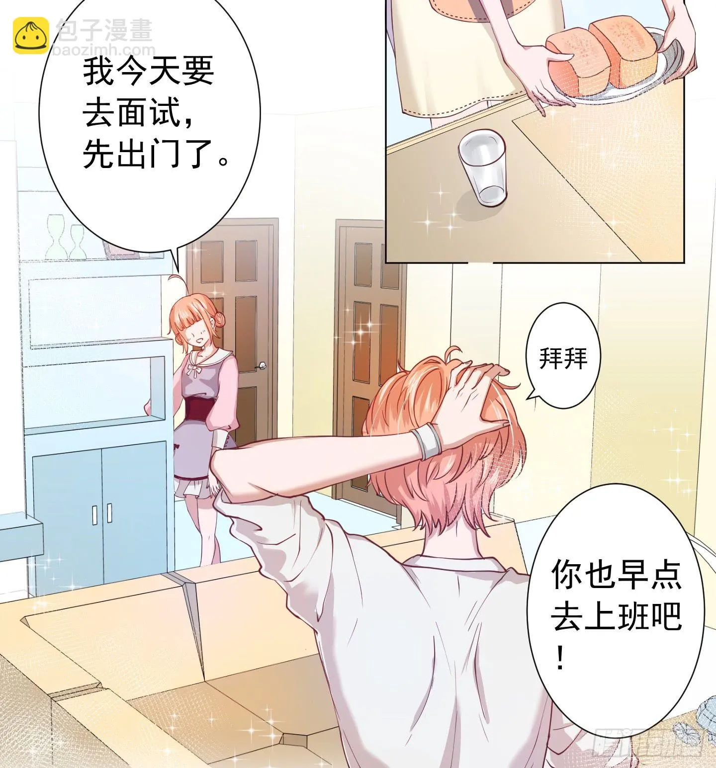 额头传来的灼烫仿佛能穿越我的内心 第12页