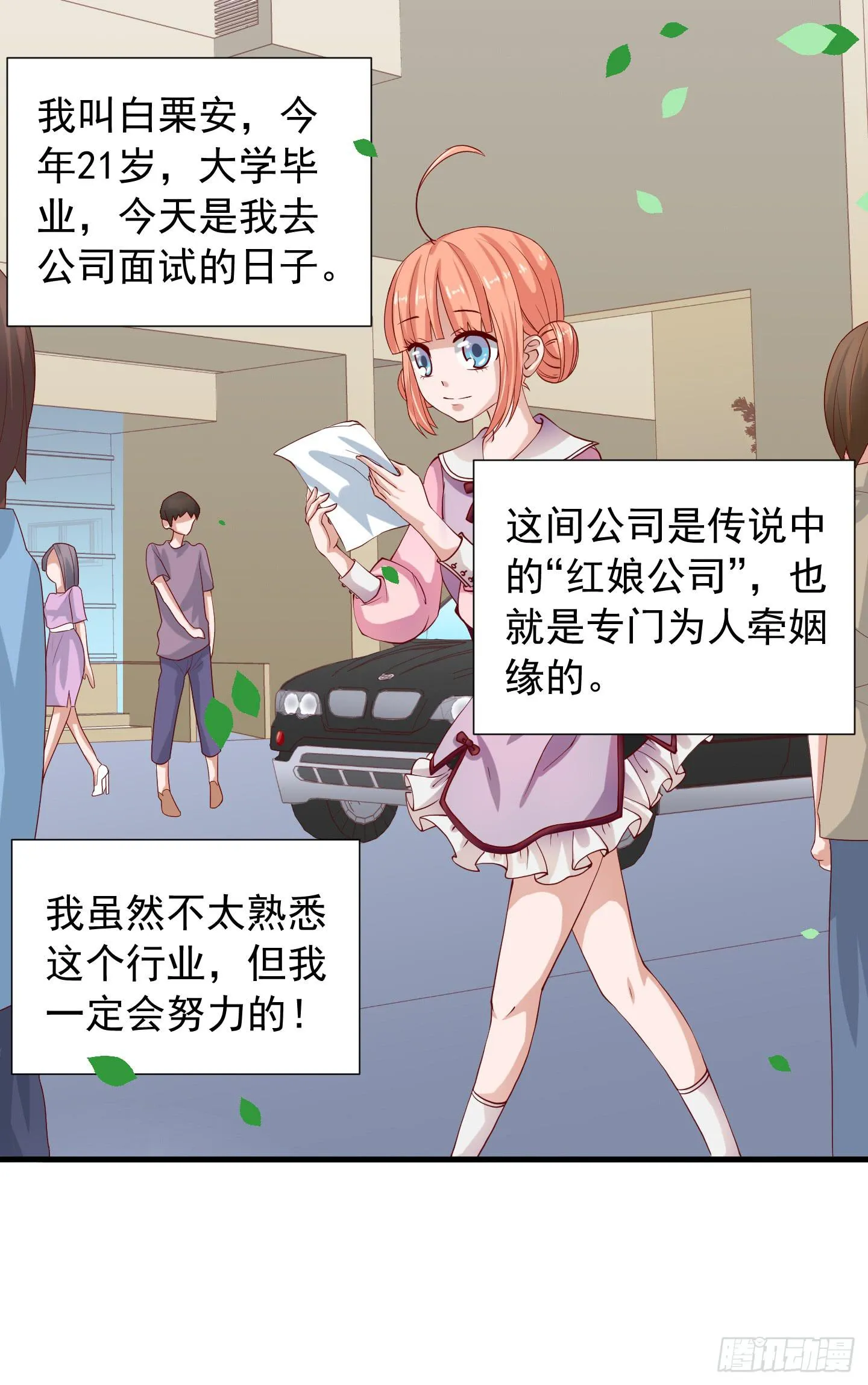 额头传来的灼烫仿佛能穿越我的内心 第13页