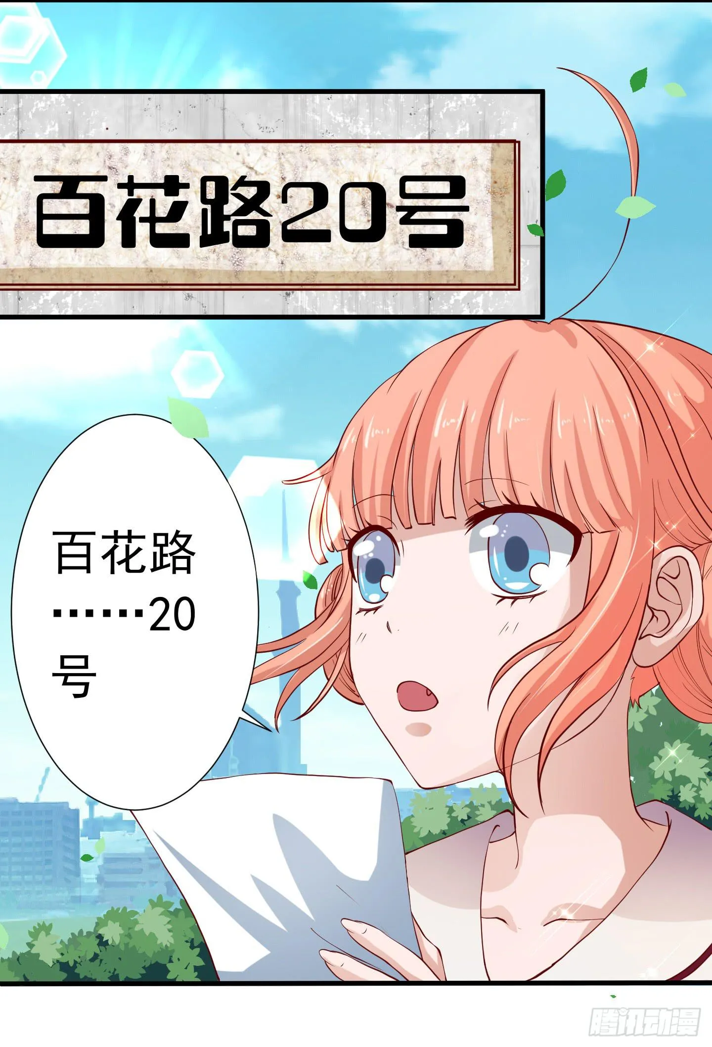 额头传来的灼烫仿佛能穿越我的内心 第14页