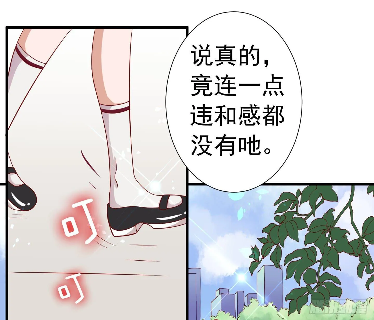 额头传来的灼烫仿佛能穿越我的内心 第18页