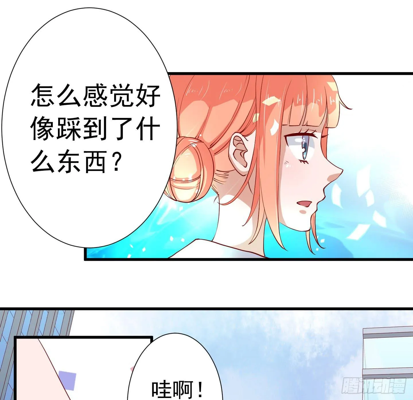 额头传来的灼烫仿佛能穿越我的内心 第20页