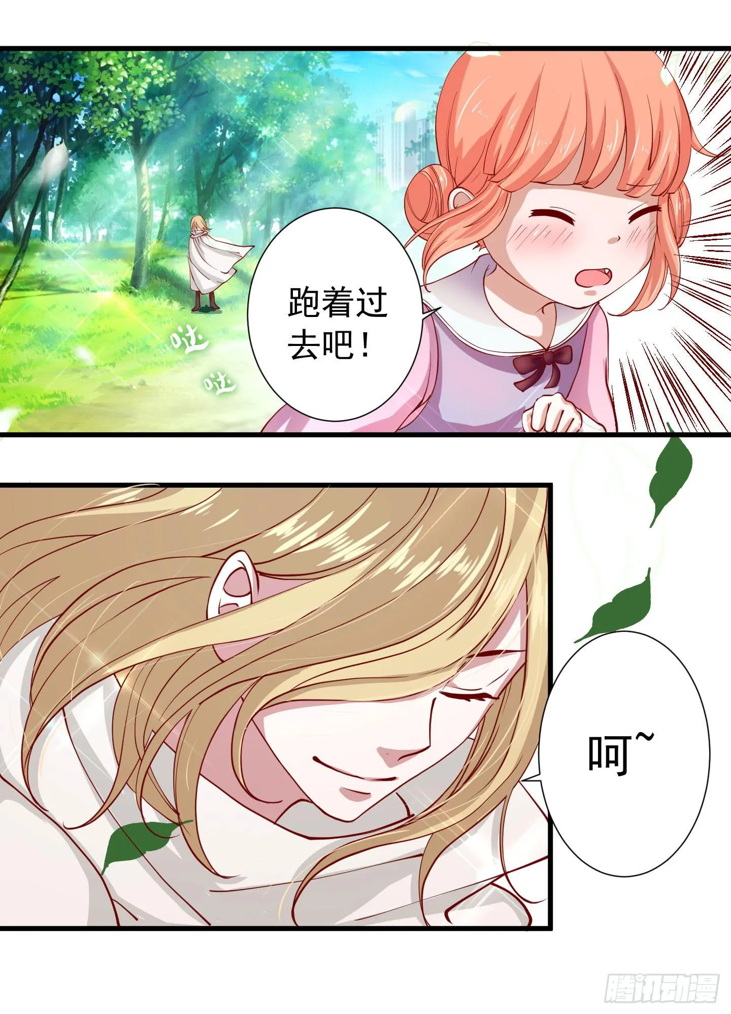额头传来的灼烫仿佛能穿越我的内心 第22页