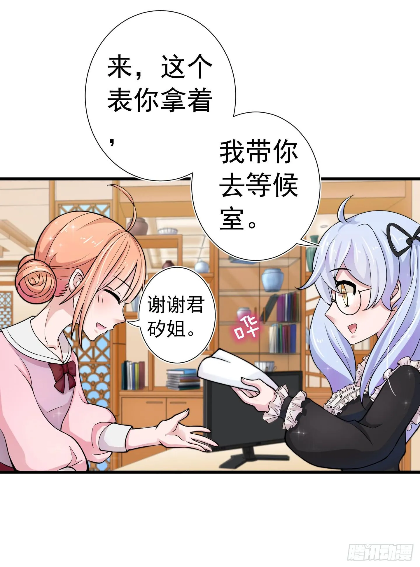 额头传来的灼烫仿佛能穿越我的内心 第26页