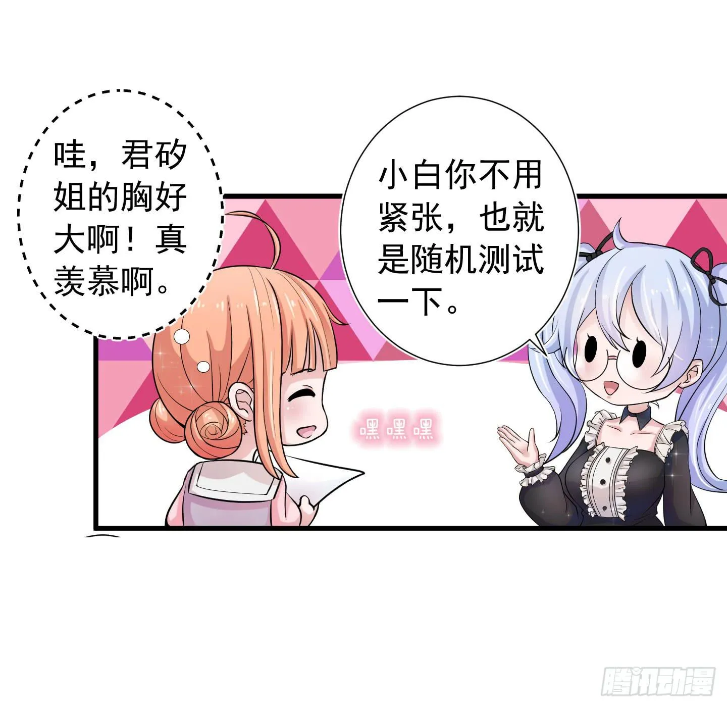额头传来的灼烫仿佛能穿越我的内心 第27页