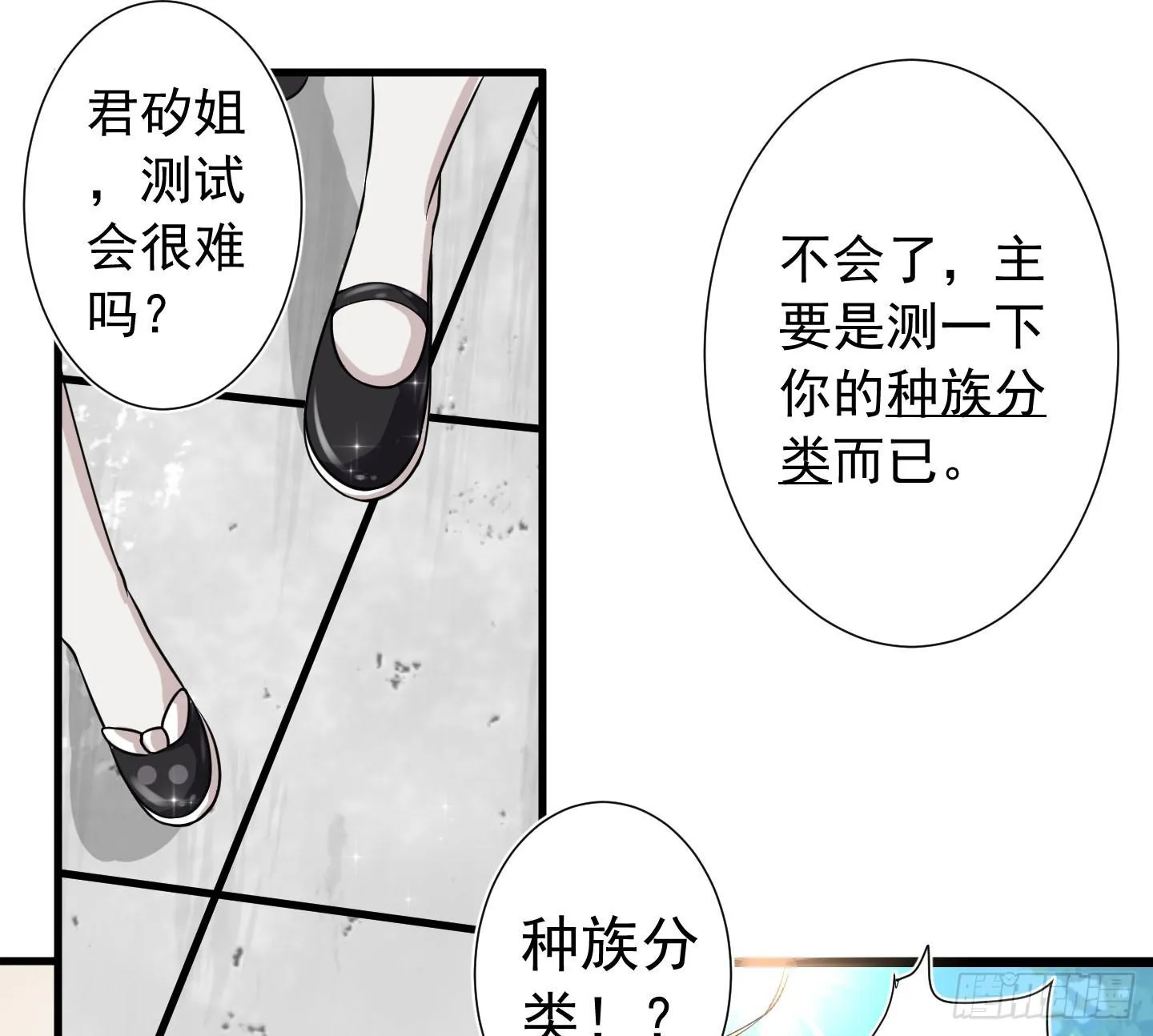 额头传来的灼烫仿佛能穿越我的内心 第28页