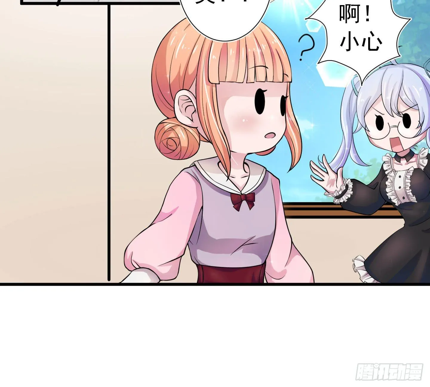额头传来的灼烫仿佛能穿越我的内心 第29页