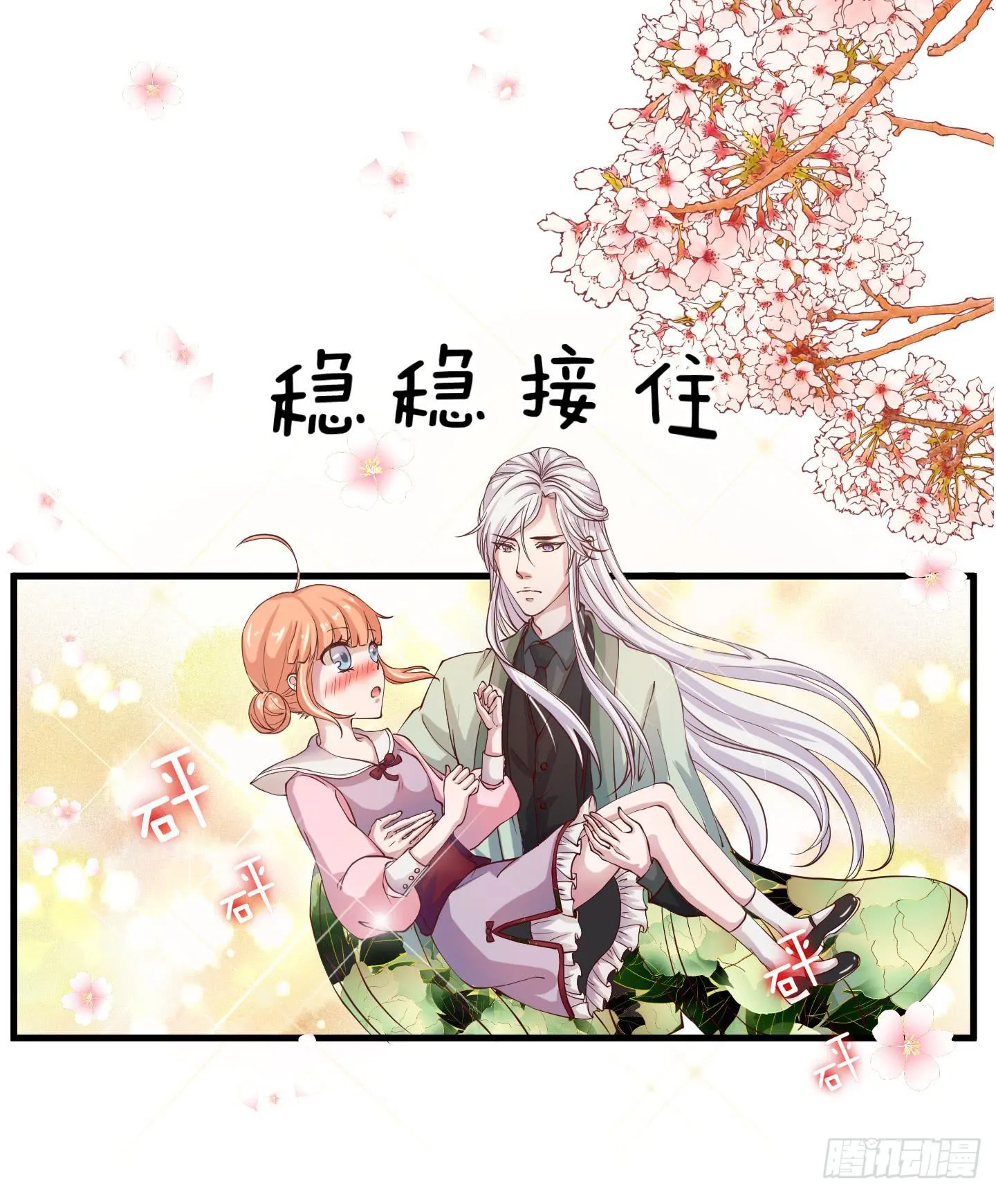 额头传来的灼烫仿佛能穿越我的内心 第34页