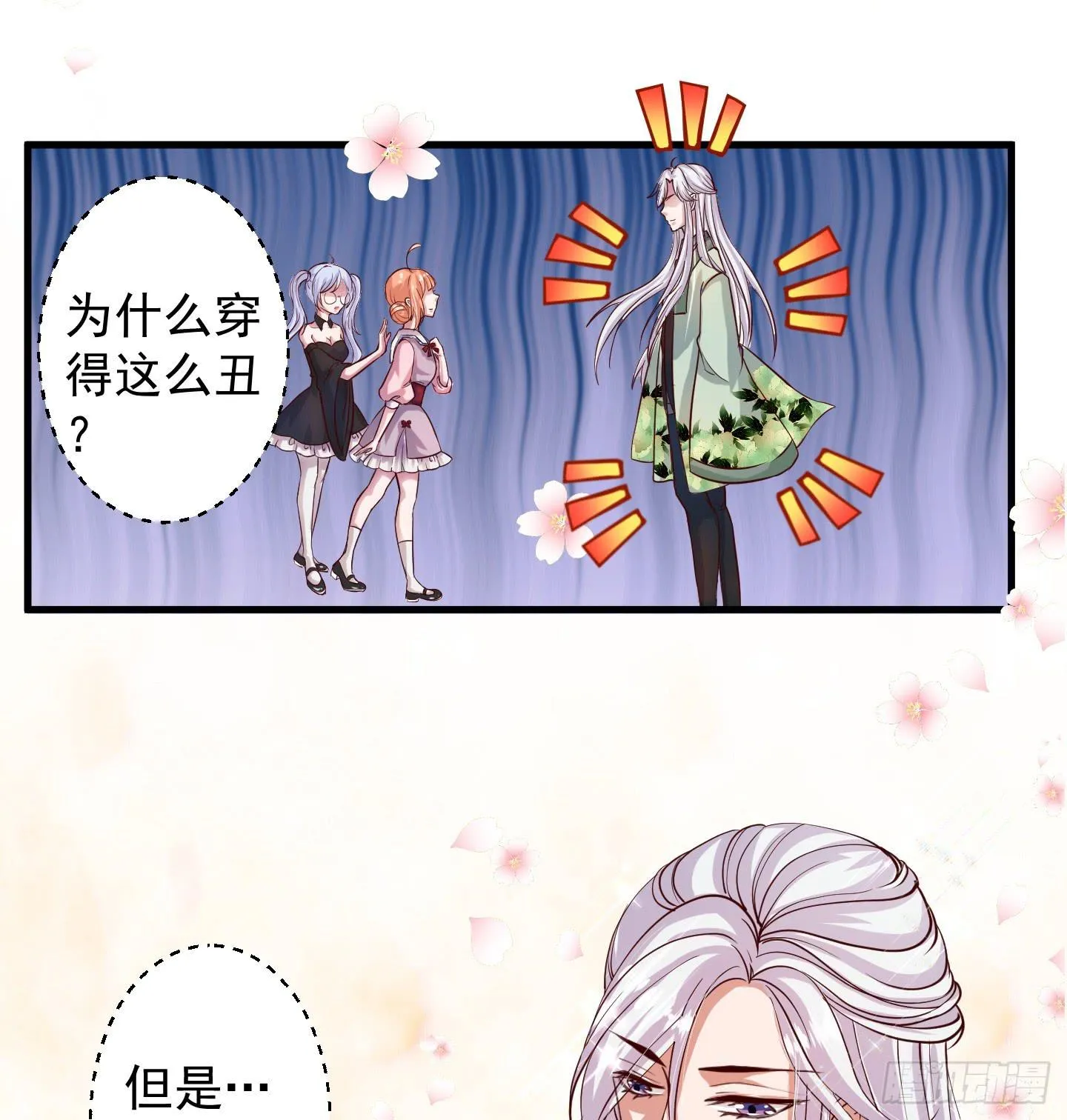 额头传来的灼烫仿佛能穿越我的内心 第38页
