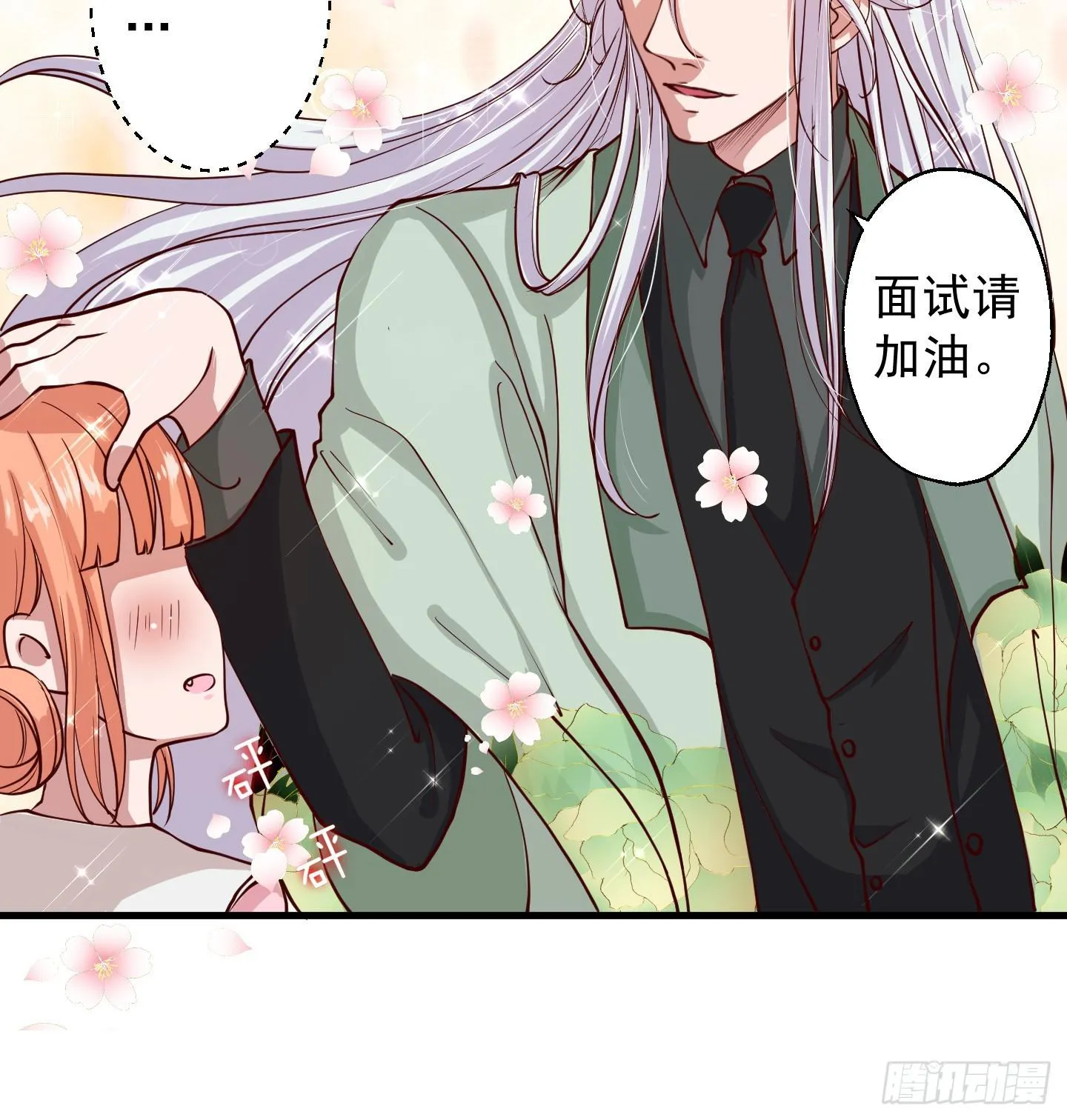 额头传来的灼烫仿佛能穿越我的内心 第39页