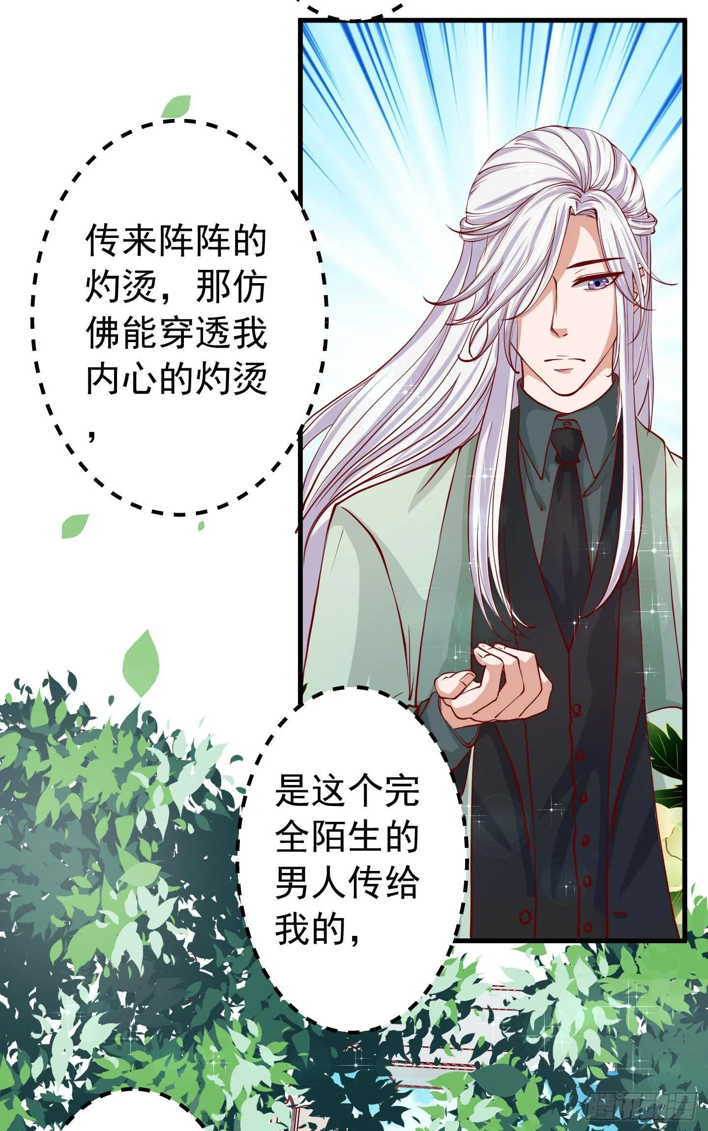 额头传来的灼烫仿佛能穿越我的内心 第41页