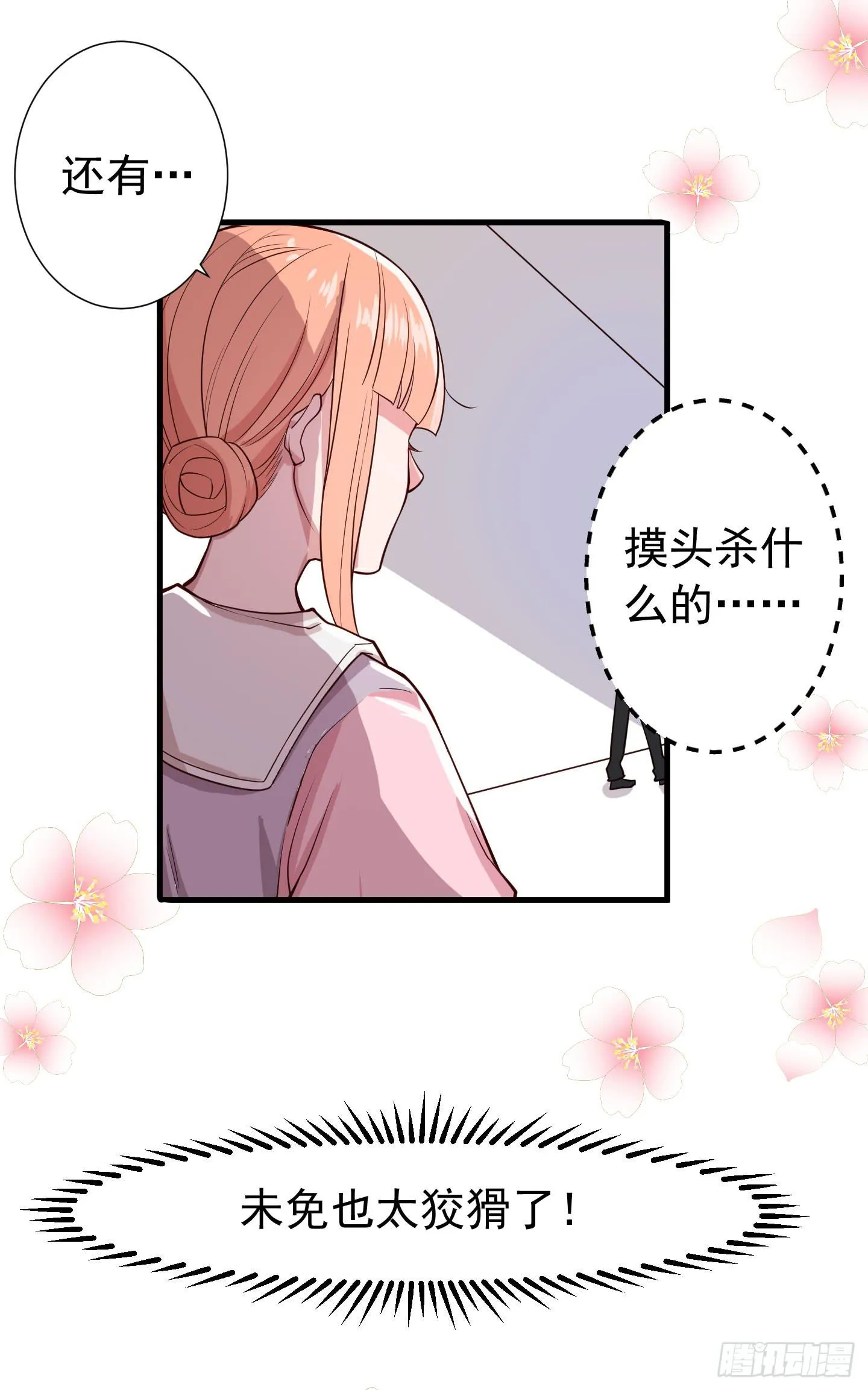 额头传来的灼烫仿佛能穿越我的内心 第43页