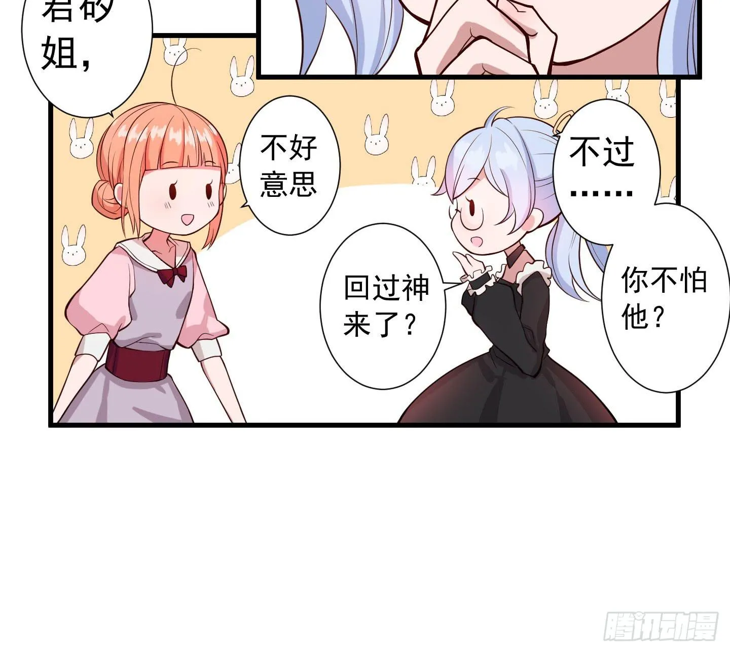 额头传来的灼烫仿佛能穿越我的内心 第45页