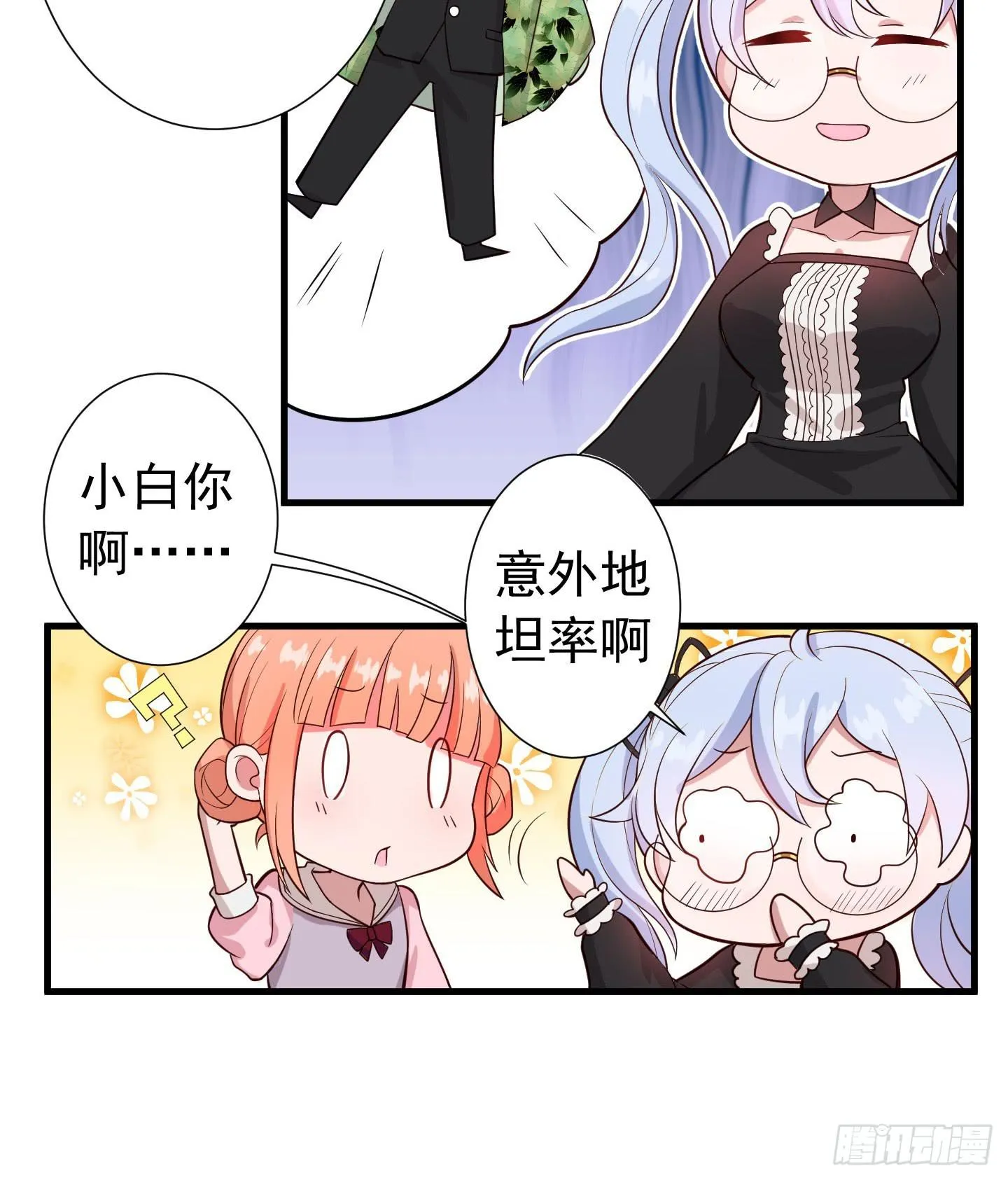 额头传来的灼烫仿佛能穿越我的内心 第47页