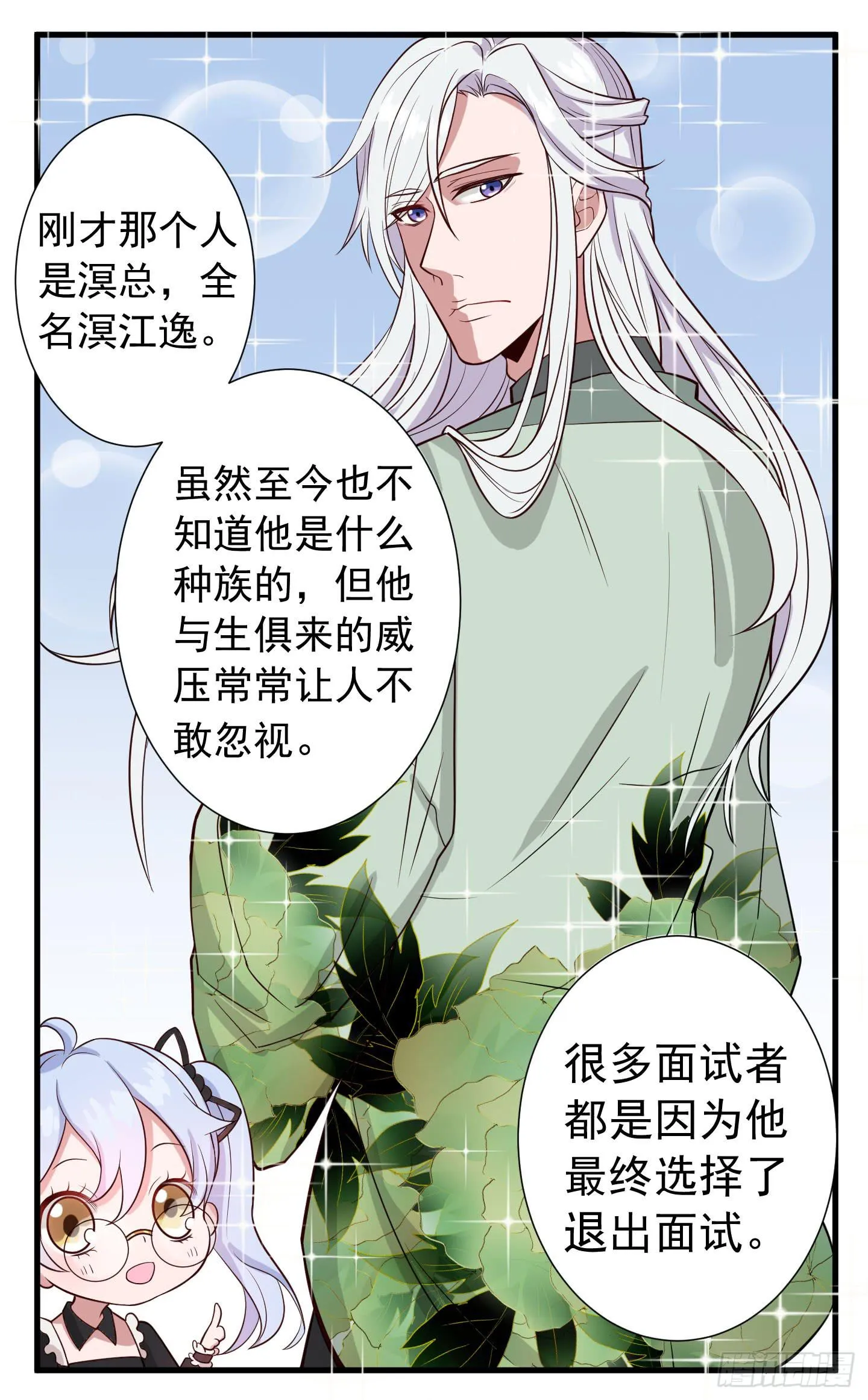 额头传来的灼烫仿佛能穿越我的内心 第48页