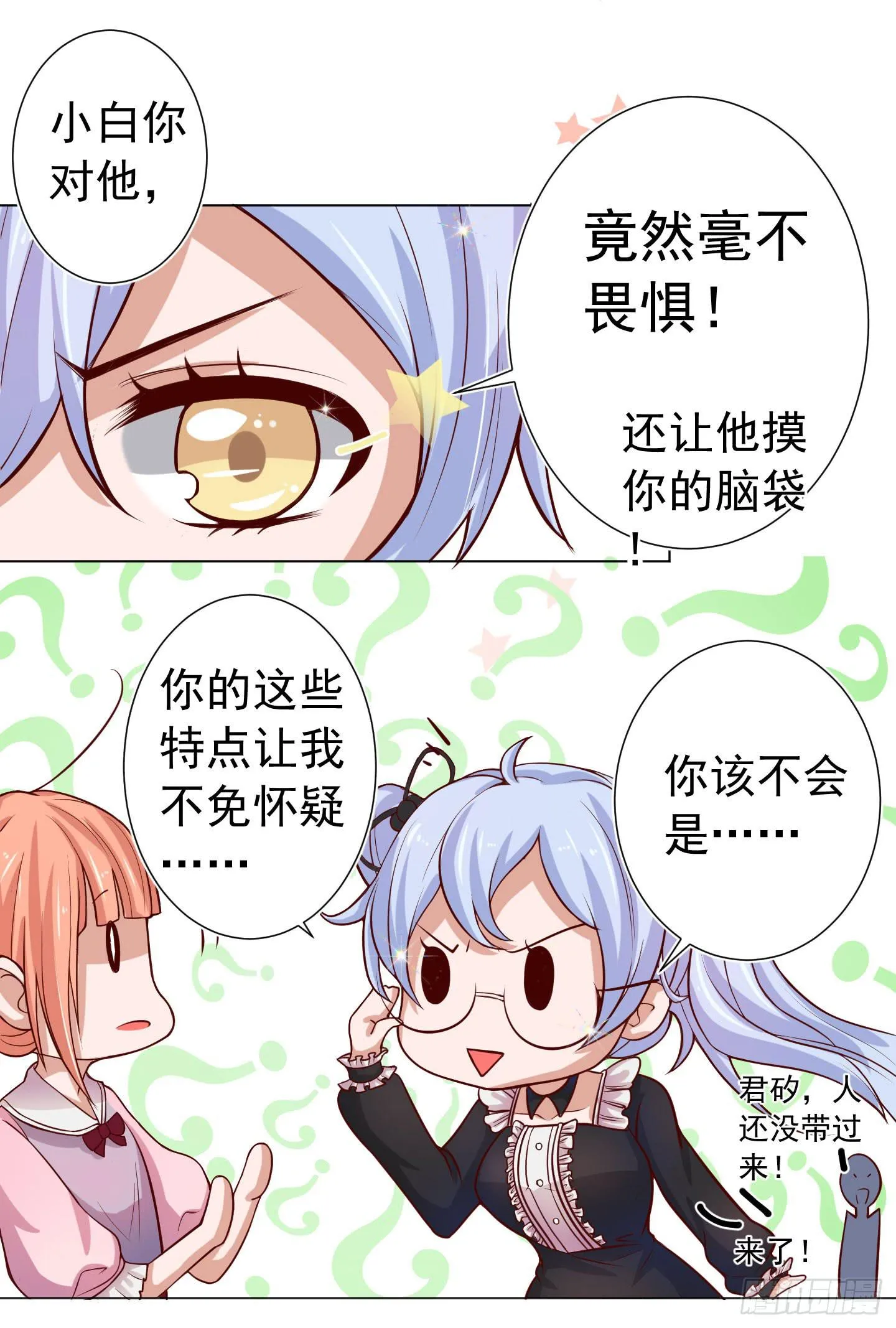 额头传来的灼烫仿佛能穿越我的内心 第50页