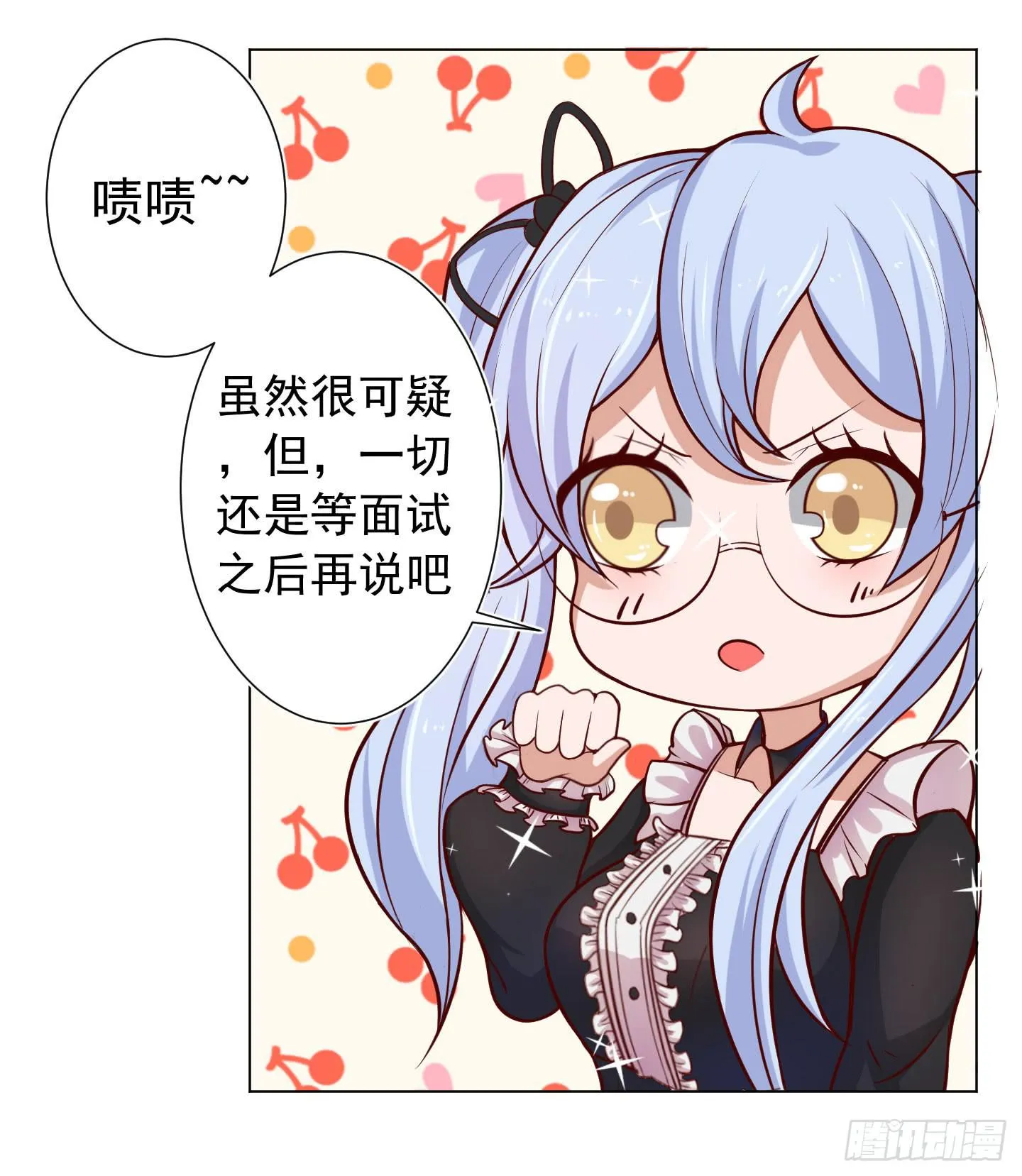 额头传来的灼烫仿佛能穿越我的内心 第51页