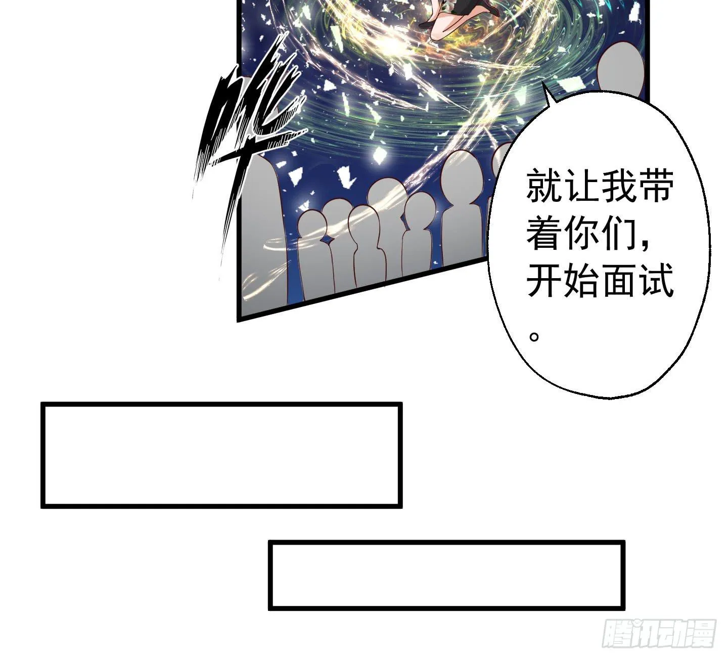 我的任务究竟是什么呢？ 第2页