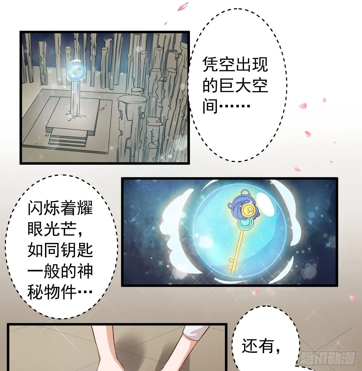 我的任务究竟是什么呢？ 第5页