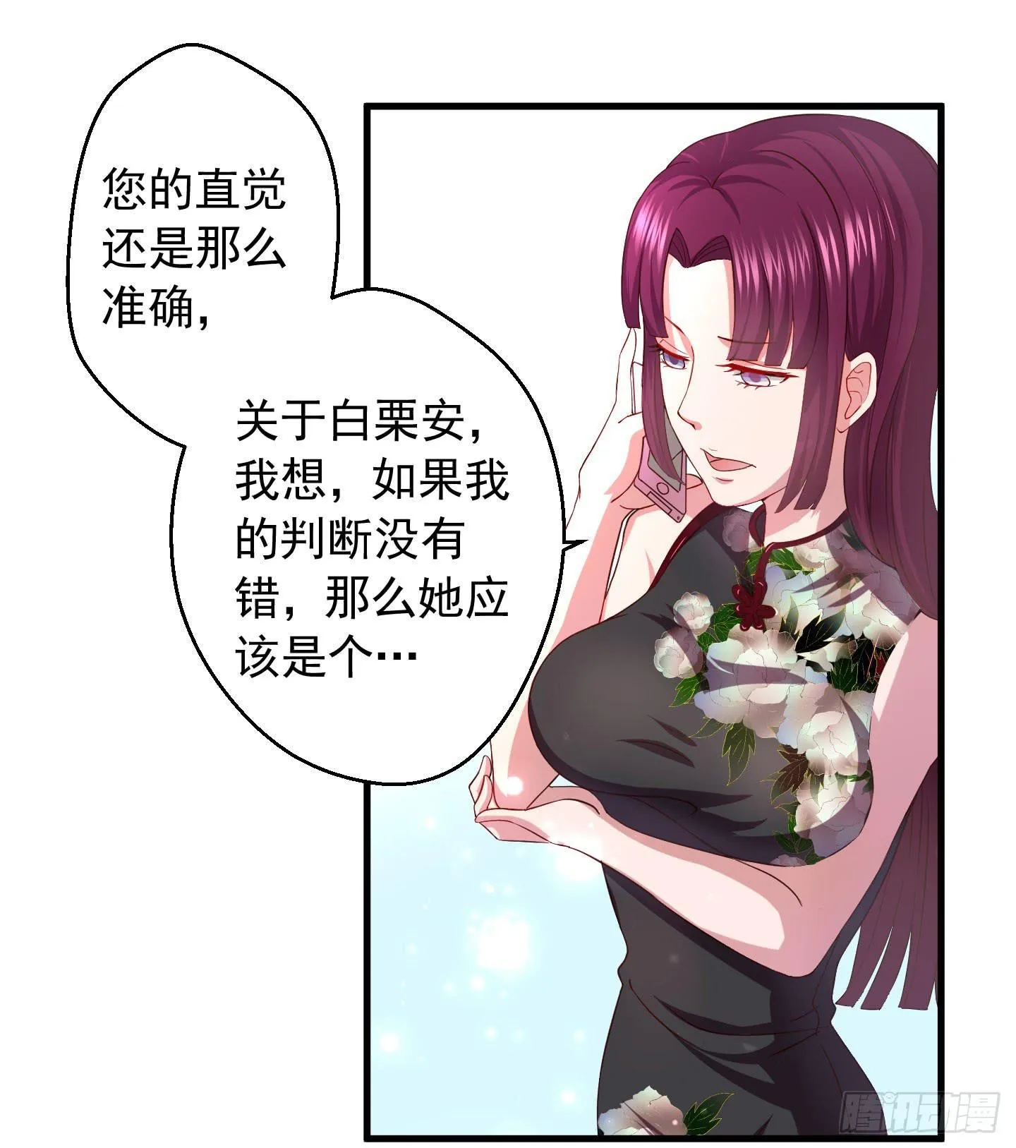 我的任务究竟是什么呢？ 第21页