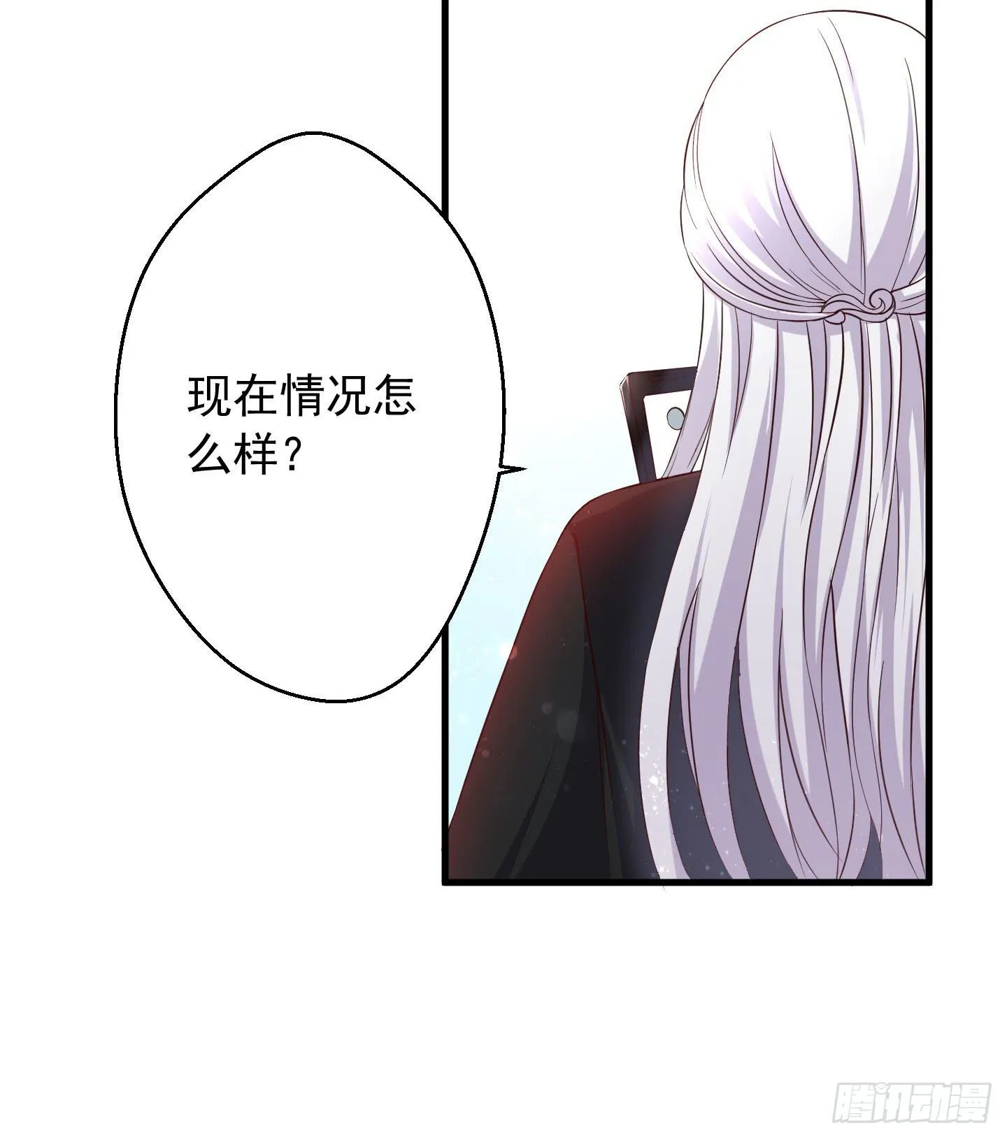 我的任务究竟是什么呢？ 第23页