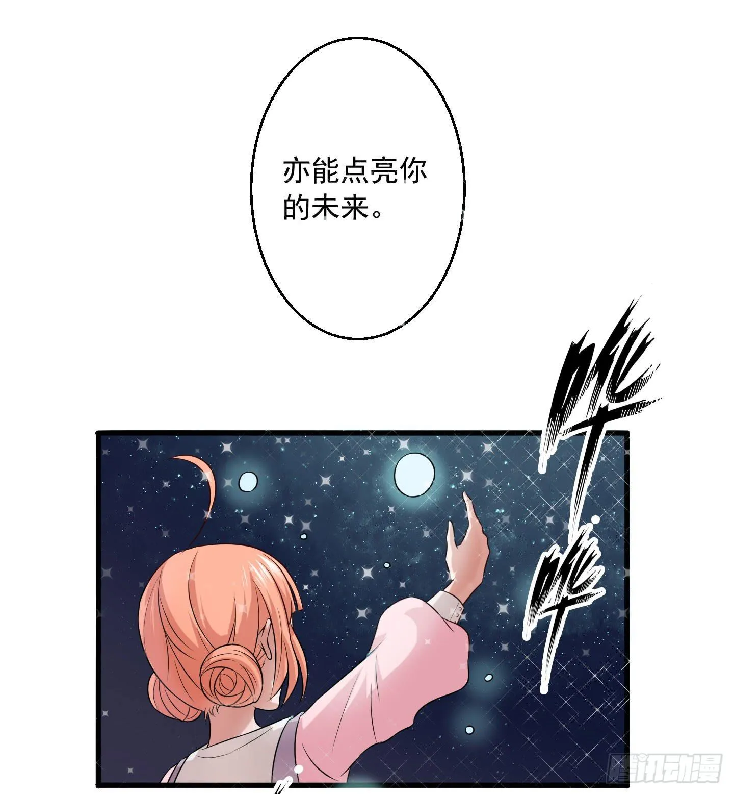 我的任务究竟是什么呢？ 第31页