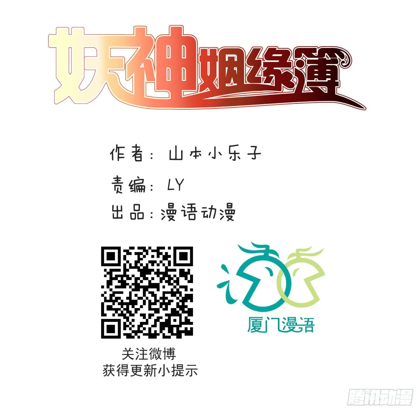 我的任务究竟是什么呢？ 第46页
